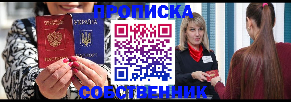 временная регистрация недорого в Волхове